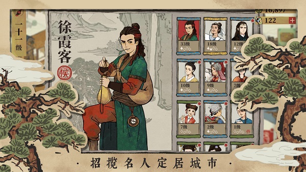 江南百景图华为版 游戏截图