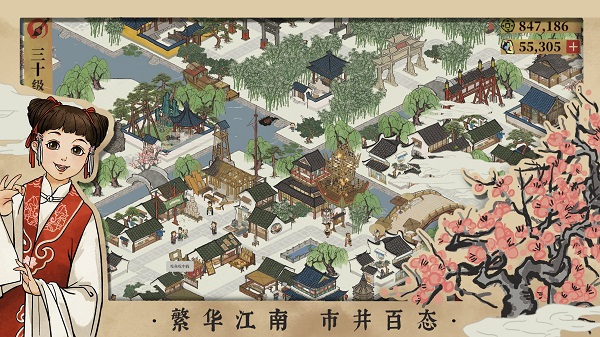 江南百景图华为版 游戏截图